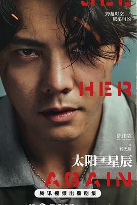 太阳星辰 粤语版封面图
