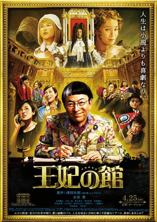 王妃之馆封面图