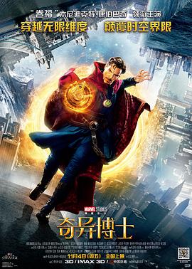 奇异博士（原声版）封面图