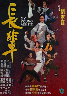 长辈 長輩封面图