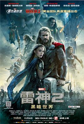 雷神2：黑暗世界（原声版）封面图