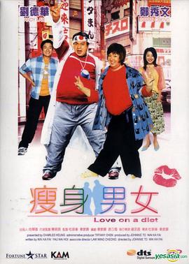 瘦身男女（原声版）封面图
