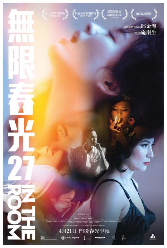 无限春光27封面图