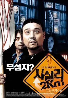 时失2公里封面图