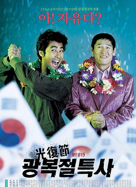 光复节特赦封面图