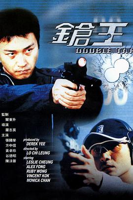 枪王 (普通话版)封面图