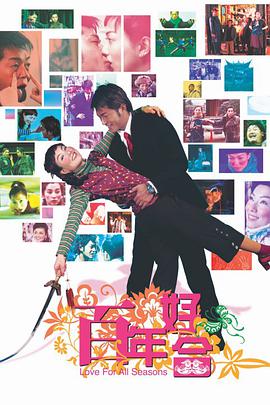 伴郎假期 The Best Man Holiday封面图