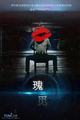 瑰觅封面图