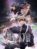 祖师爷下山 动态漫画海报图