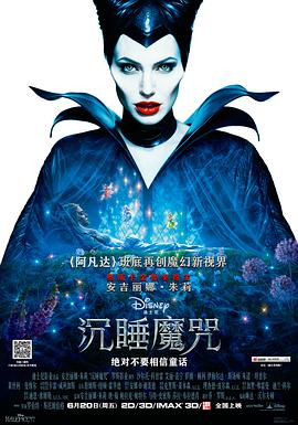 沉睡魔咒（原声版）封面图