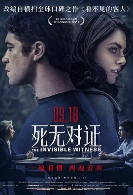 死无对证il意大利封面图