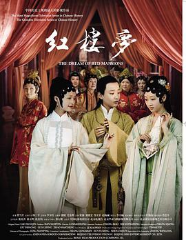 红楼梦(上)封面图