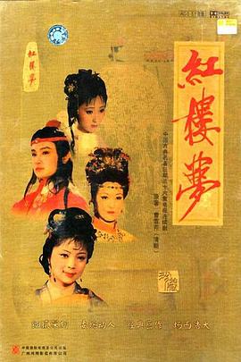 红楼梦(下)封面图