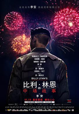 比利·林恩的中场战事 （国语版）封面图