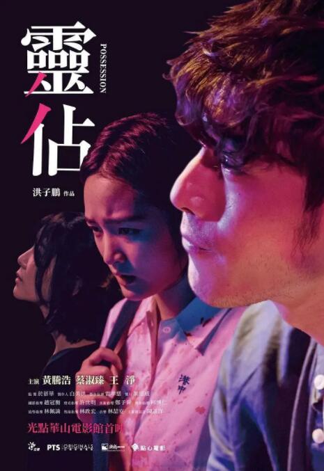 灵占封面图