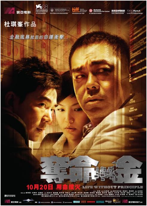 夺命金(粤语版)封面图