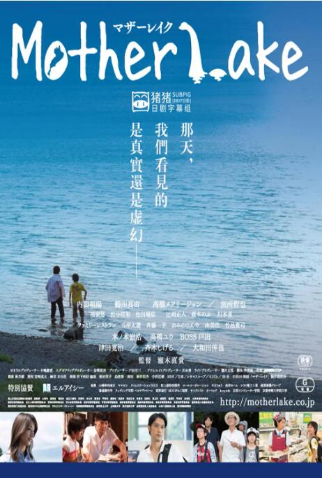 母亲湖封面图