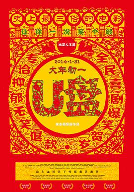 U盘封面图