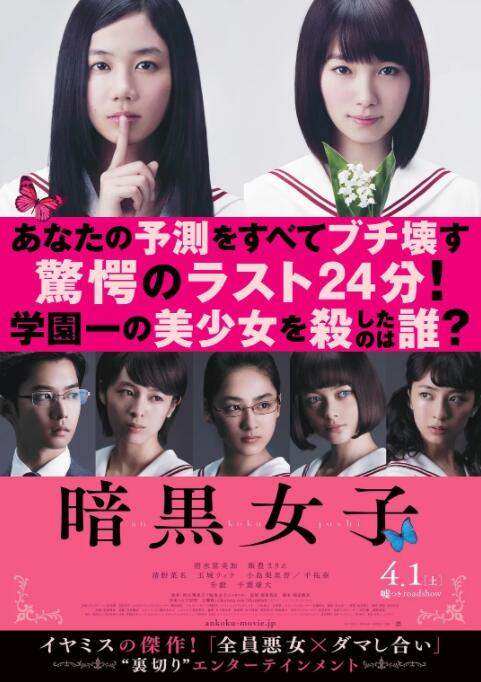 暗黑女子封面图