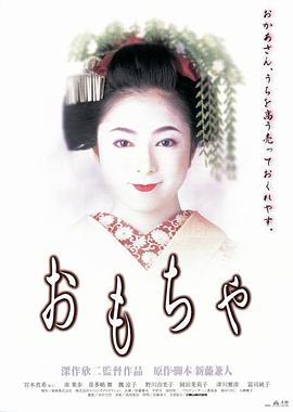艺妓院的凉子封面图
