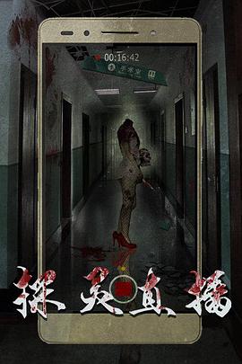 探灵直播封面图