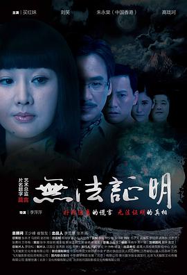 无法证明封面图