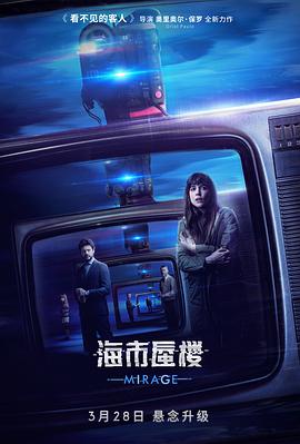 海市蜃楼（国语版）封面图