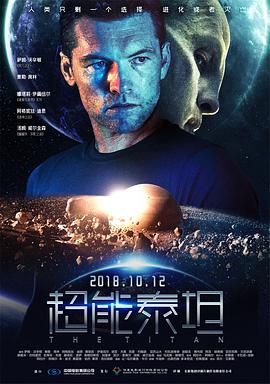超能泰坦 （国语版）封面图