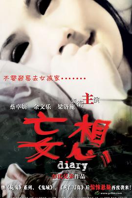 妄想（国语版）封面图