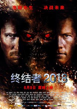 终结者2018（原声版）封面图