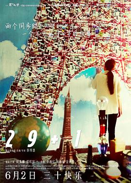 29+1（国语版）封面图