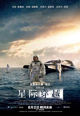 星际穿越(原声版)封面图