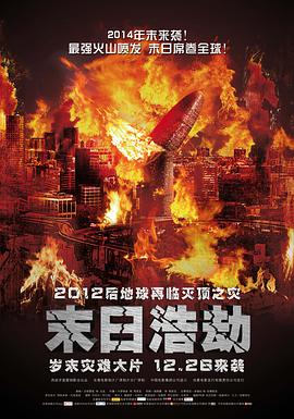 末日浩劫 （国语版）封面图