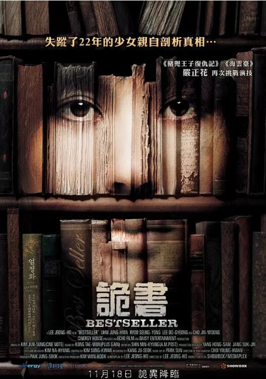 畅销书海报图