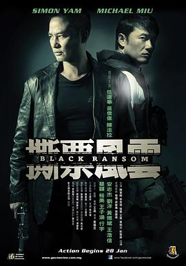 撕票风云（国语版）封面图