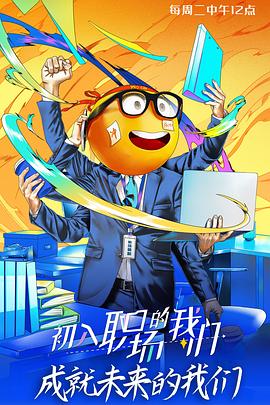 初入职场的我们 面试篇封面图
