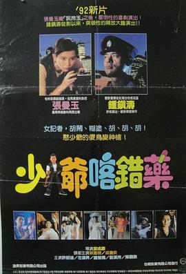 志在出位（国语版）封面图