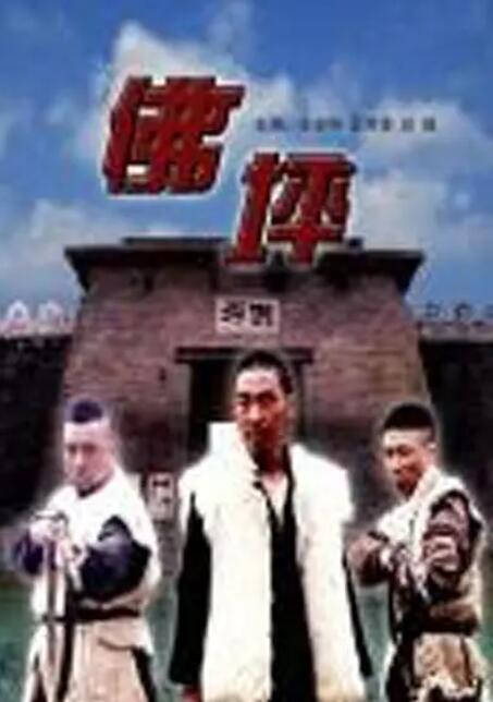 佛坪封面图