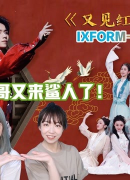 MJreaction 舞蹈生罗一舟专场海报图