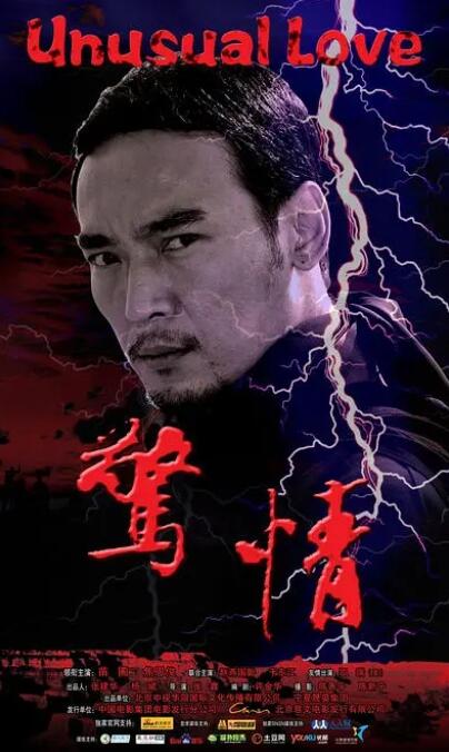 惊情封面图