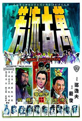 万古流芳封面图