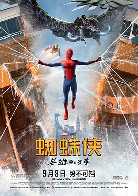 蜘蛛侠：英雄归来（国语版）封面图
