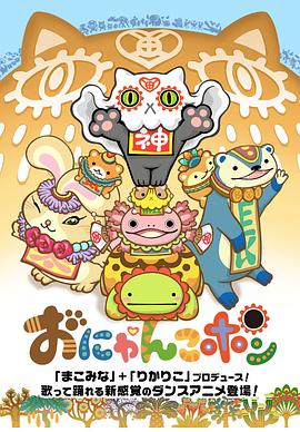 Onyankopon封面图