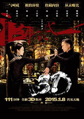 一代宗师（原声版）封面图