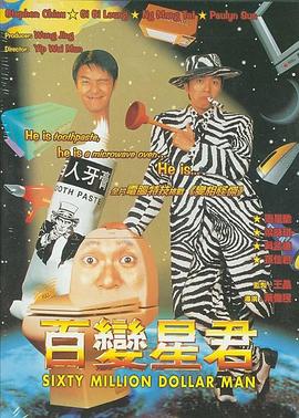 百变星君（粤语版）封面图