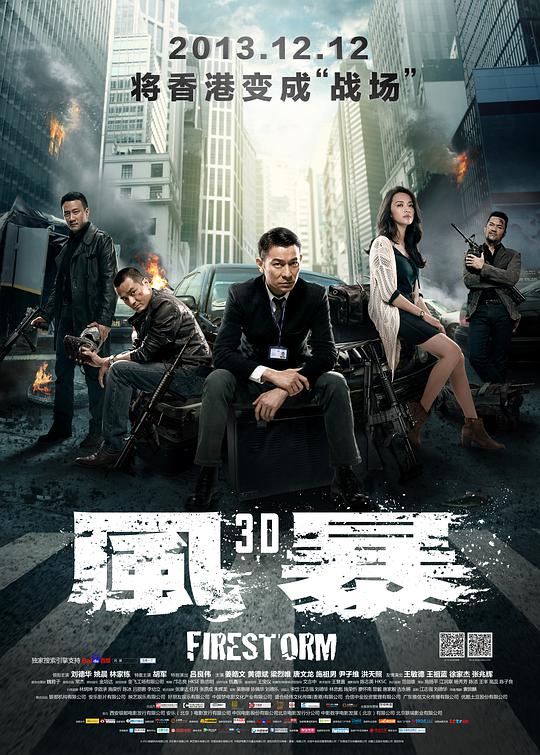 风暴(普通话版)封面图