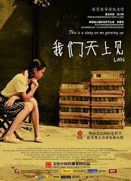 我们天上见封面图