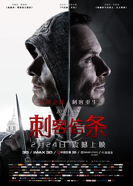刺客信条（国语版）封面图