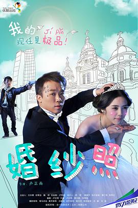 婚纱照封面图