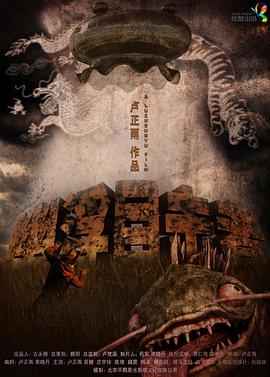 幽浮目击者封面图